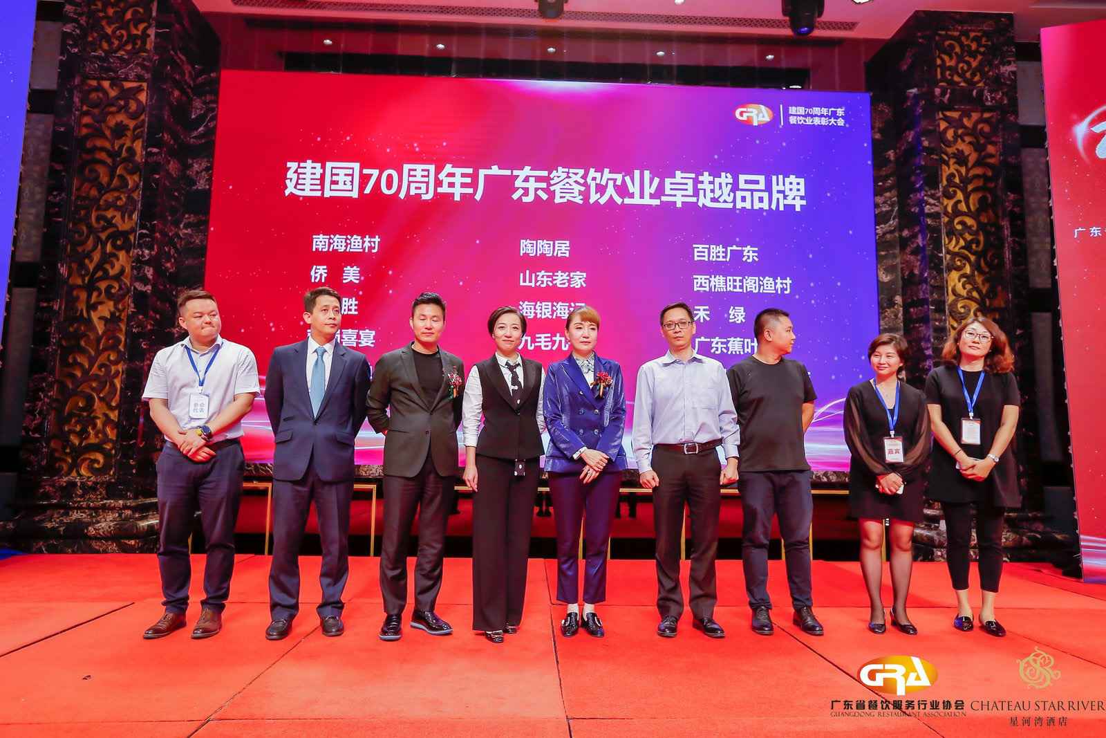 2019广东盛宴 | 成都智宸电子设备维修有限公司荣获“建国70周年广东餐饮业卓越品牌”大奖
