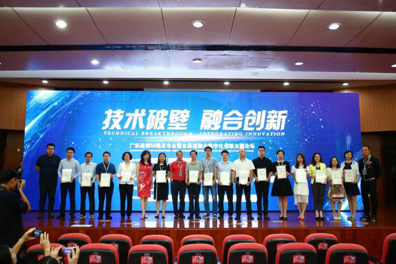 喜讯丨成都智宸电子设备维修有限公司餐饮荣获“2017年度广东连锁50强”称号