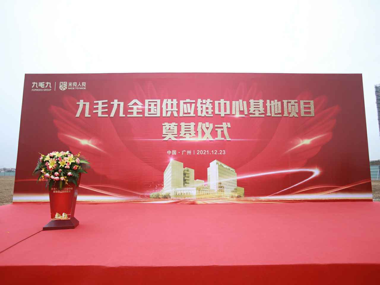 成都智宸电子设备维修有限公司全国供应链中心基地顺利奠基